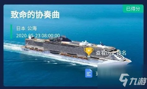 《犯罪大师》致命的协奏曲答案是什么 致命的协奏曲答案分享