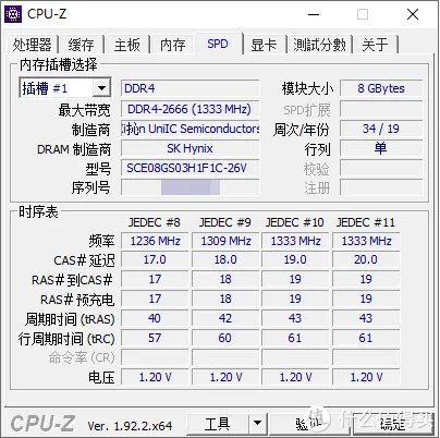 紫光内存怎么样
