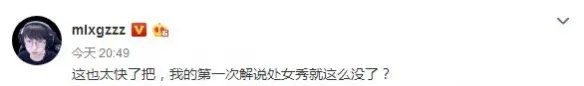iG战胜SKT仅用时16分01秒！破世界赛用时纪录！