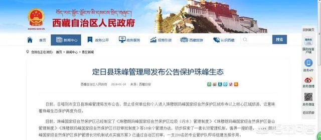 珠峰为什么无限期关闭?