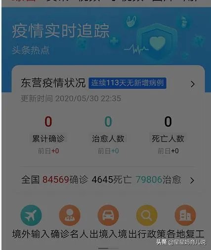 山东昨日新增2例境外输入病例,会影响东营市小学二年级开学吗?