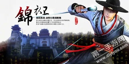 鹰爪拳怎么样 锦衣卫武学攻略