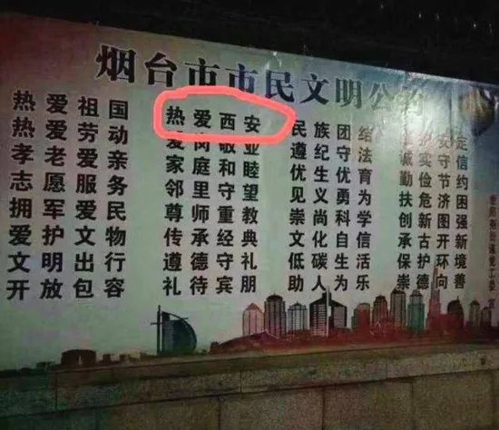 烟台回应广告牌是怎么回事 烟台回应广告牌说了什么