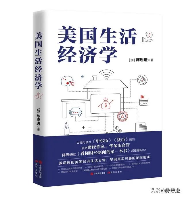 美国失业率达25%，你怎么看？