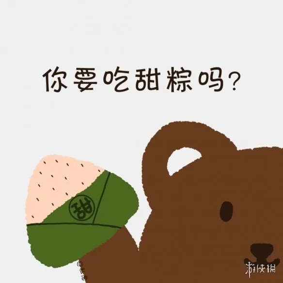 粽子表情包有哪些 粽子表情包大全