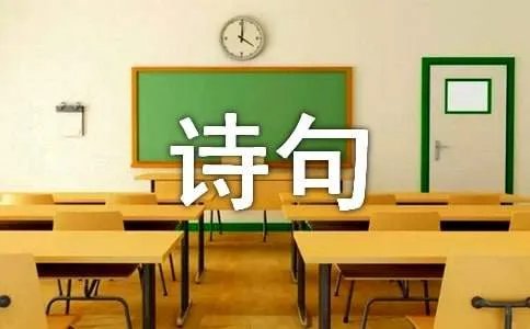秋雨的诗句