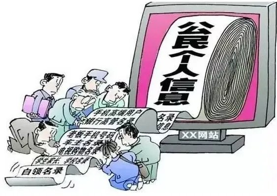 卖个人信息可入罪什么时候执行?
