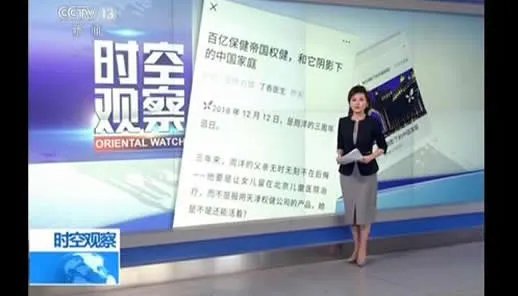 京东苏宁下架权健详情真相:解读权健事件怎么回事