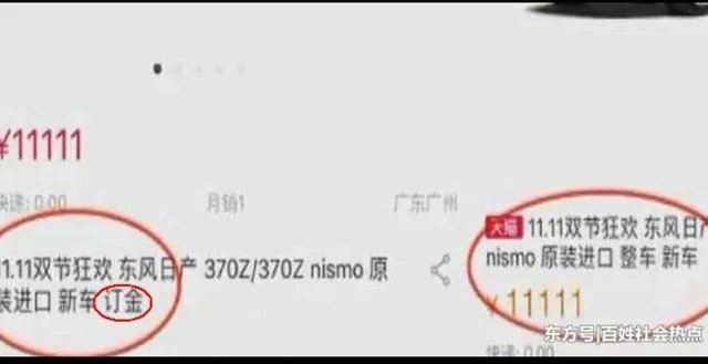大侠说:小伙双11花1万多“秒杀”跑车,取车时商家称那是订金!你们怎么看?