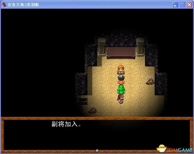 吞食天地2:重制版 图文全攻略 全流程详细攻略