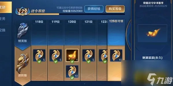 S18赛季结束时间推荐 王者荣耀S18赛季什么时候结束