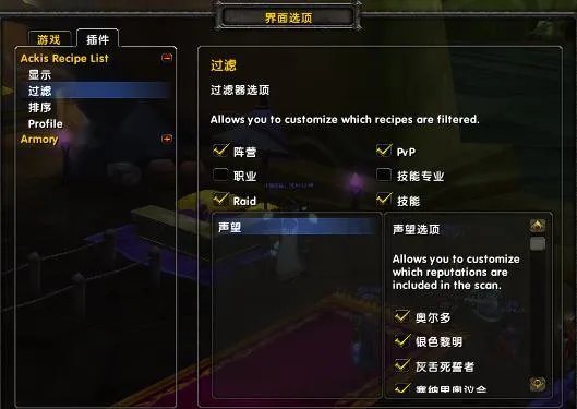AckisRecipeList全商业技能信息插件