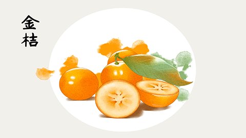 金桔怎么吃