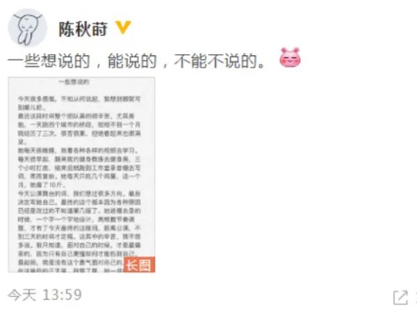 陈秋莳发长文力挺张靓颖,是否坐实了他们之间的恋情?