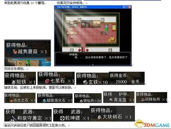 吞食天地2:重制版 图文全攻略 全流程详细攻略