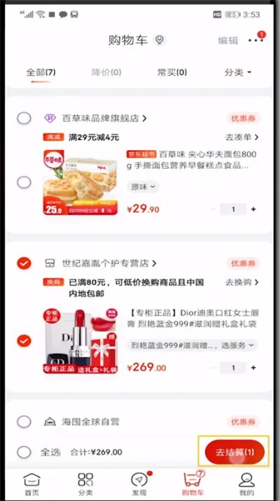 京东白条怎么用