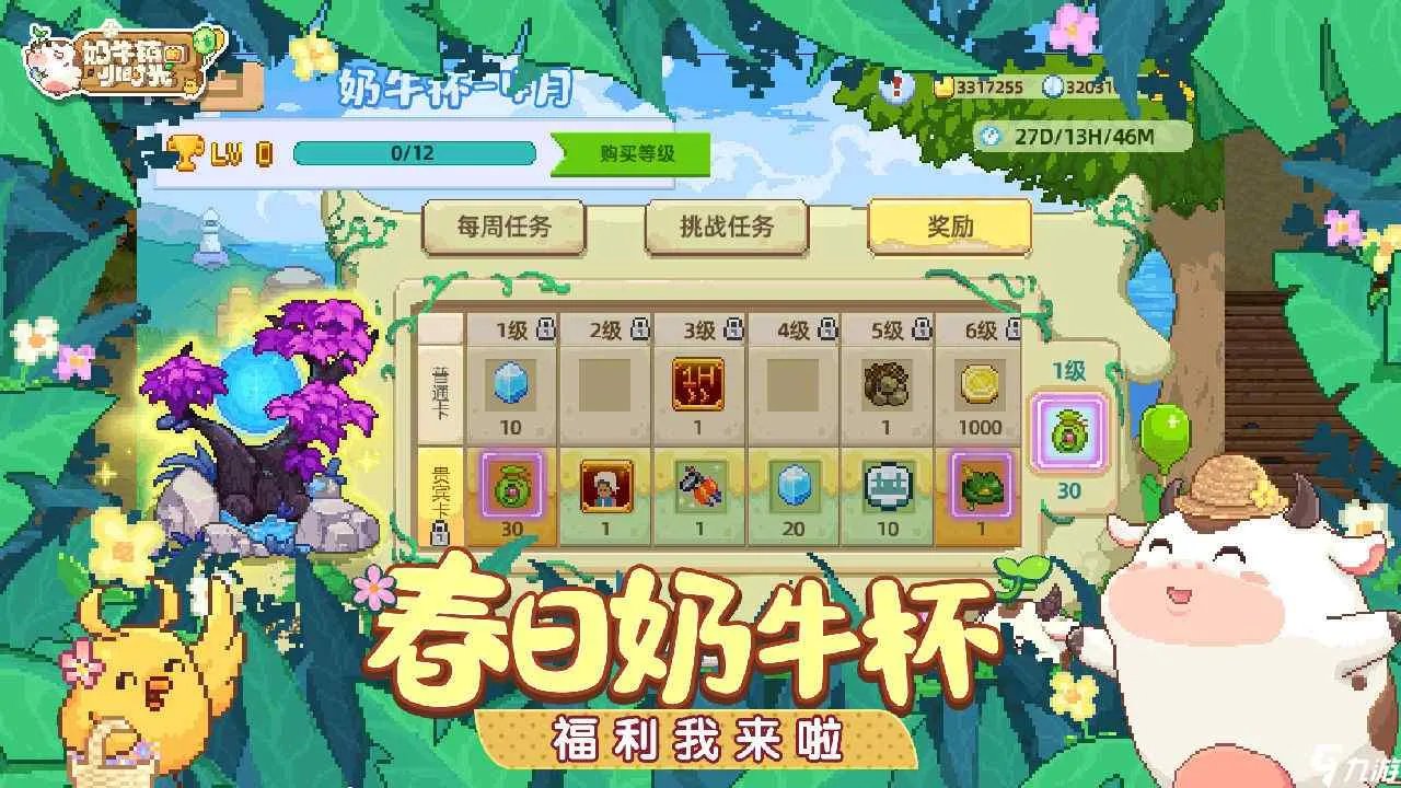 与摩尔庄园很像的手游 类似于摩尔庄园的游戏推荐
