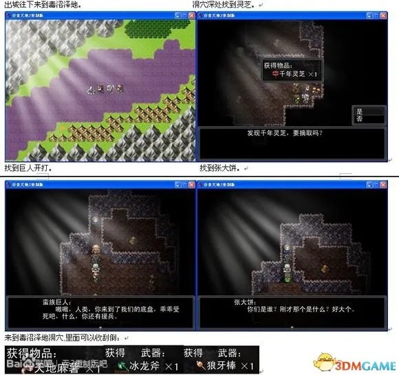 吞食天地2:重制版 图文全攻略 全流程详细攻略