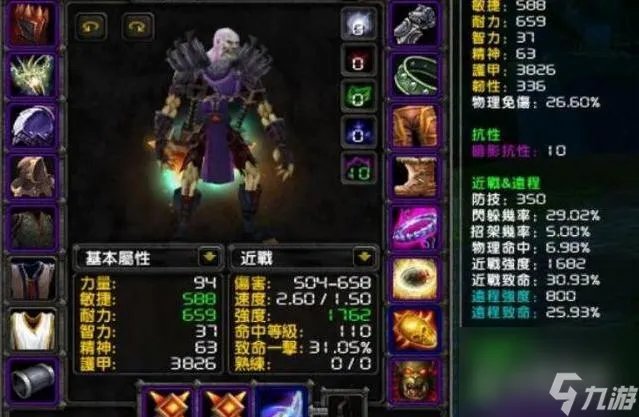 魔兽世界什么职业野外pk厉害 魔兽世界野外pk