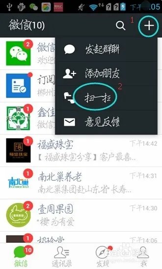 怎样领取横扫西游激活码方法攻略