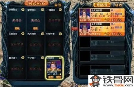 骑士魔域