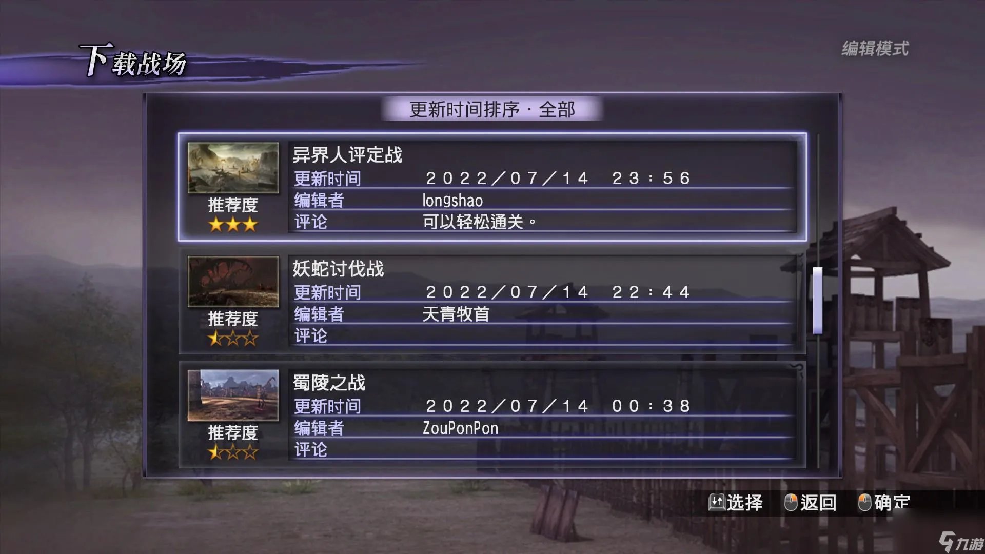 无双大蛇2终极版有pc版了吗 无双大蛇2的可玩性提高多少