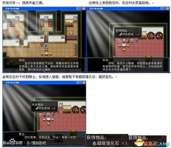 吞食天地2:重制版 图文全攻略 全流程详细攻略