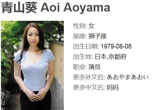 青山葵资料简介:混血女神青山葵有一双绝佳的长腿