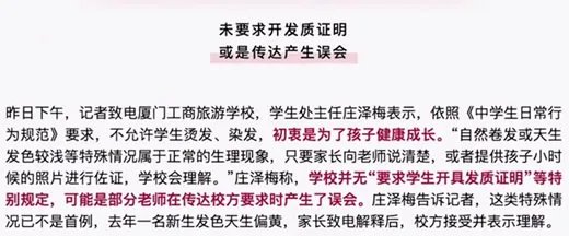 自然卷入学开证明什么情况:详情始末及真相结果