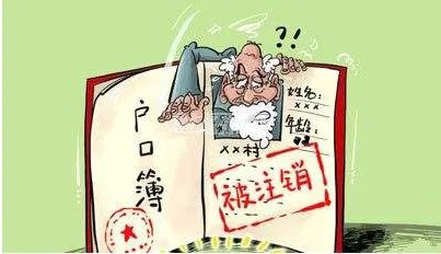 90岁健在老人"被死亡"9年是怎么回事?