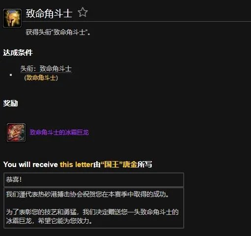 魔兽世界致命角斗士成就怎么做