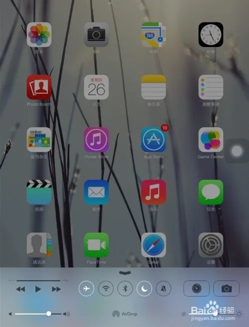 iOS7耗电怎么办