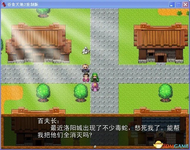 吞食天地2:重制版 图文全攻略 全流程详细攻略