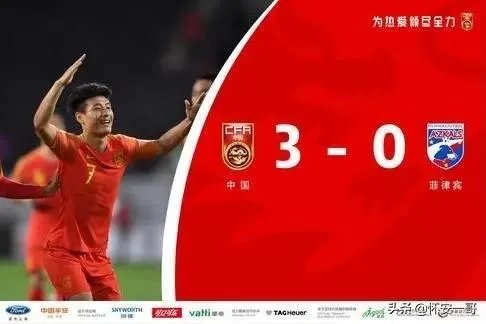 今晚中国对菲律宾,你猜比分会是多少?