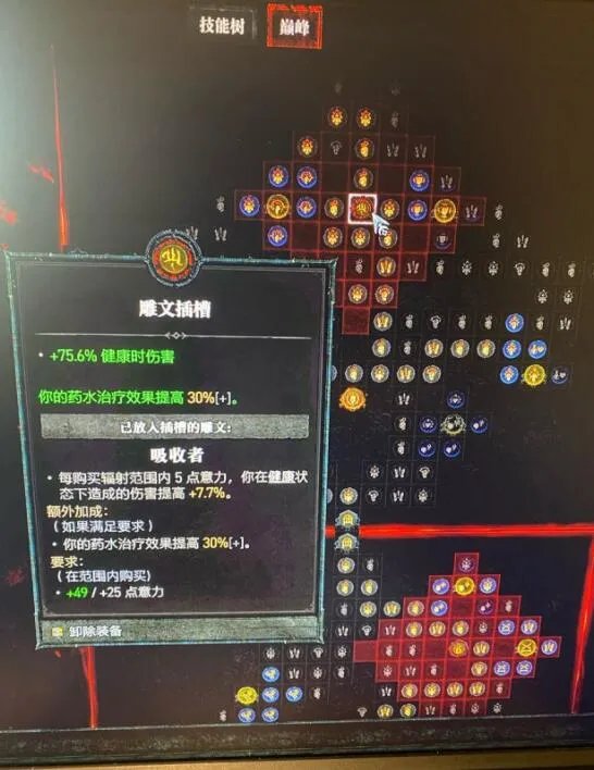《暗黑破坏神4》死灵法师雕文推荐 死灵法师雕文选什么?