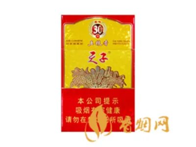 所有天子香烟价格表图大全一览