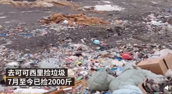 辞职网贷去可可西里捡垃圾小伙回应:希望影响更多人