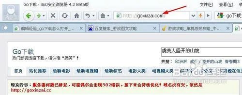 go下载