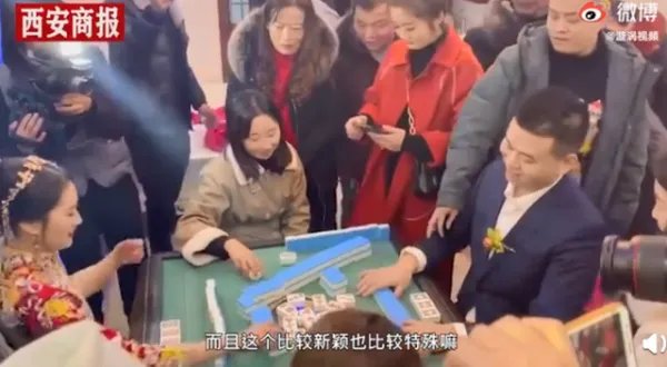 新郎接亲被要求先打麻将,这样的结亲环节设置的合理吗?