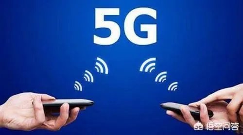 首个5G电话打通，意味着我们的4G要被淘汰了吗？