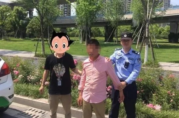 4天前救4天后抓是什么意思?