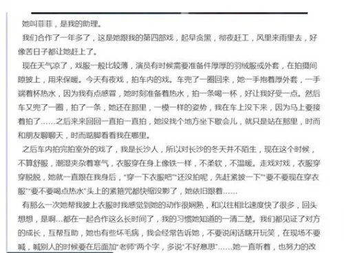 蒋劲夫助理亲密照 马天宇笑称“以为你要公开恋情了”
