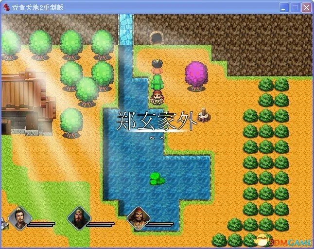 吞食天地2:重制版 图文全攻略 全流程详细攻略