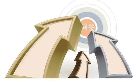 网签怎么操作