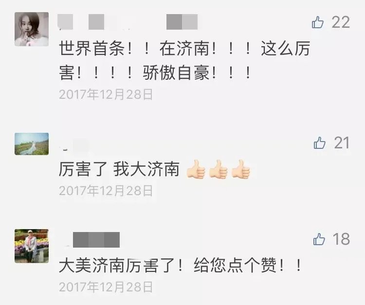 高速光伏路开通5天就发生了被盗现象?