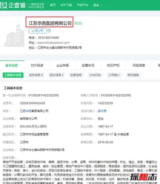华西村负债389亿，真实华西村现状2017曝光(落败不堪)