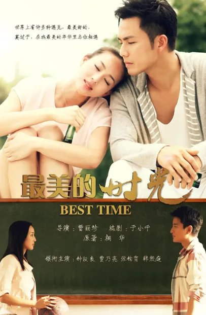 最美的时光50集大结局陆励成版