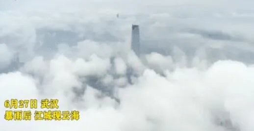 武汉暴雨后现棉花白云海 网友:感觉身处仙境当中
