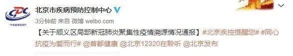 北京顺义疫情因印尼输入病例引起,具体的传播链是怎样的?