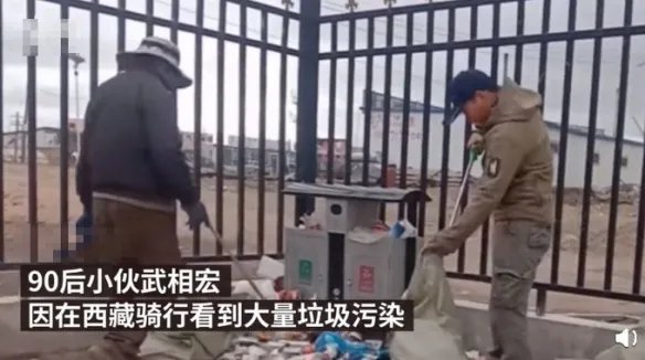 辞职网贷去可可西里捡垃圾小伙回应:希望影响更多人